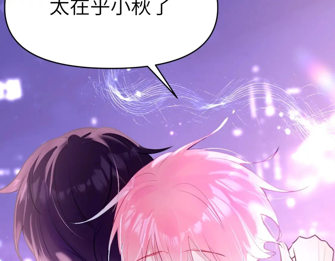 43章 果冻归来79