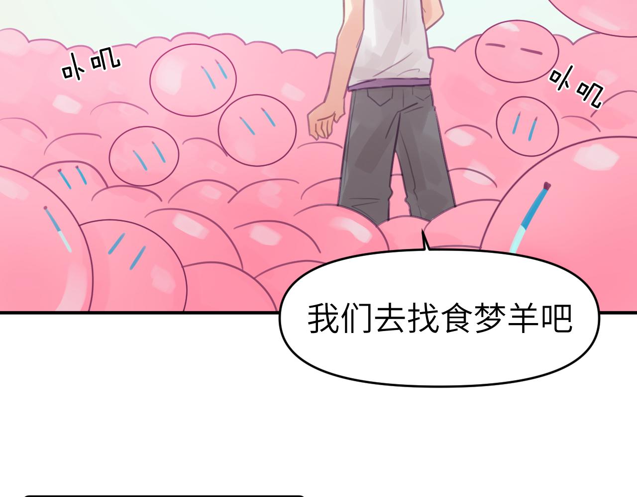 第十三章 柔软的梦（中）71