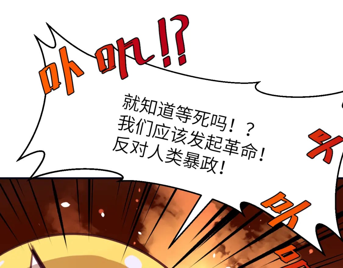 第二十三章 新的史莱姆29