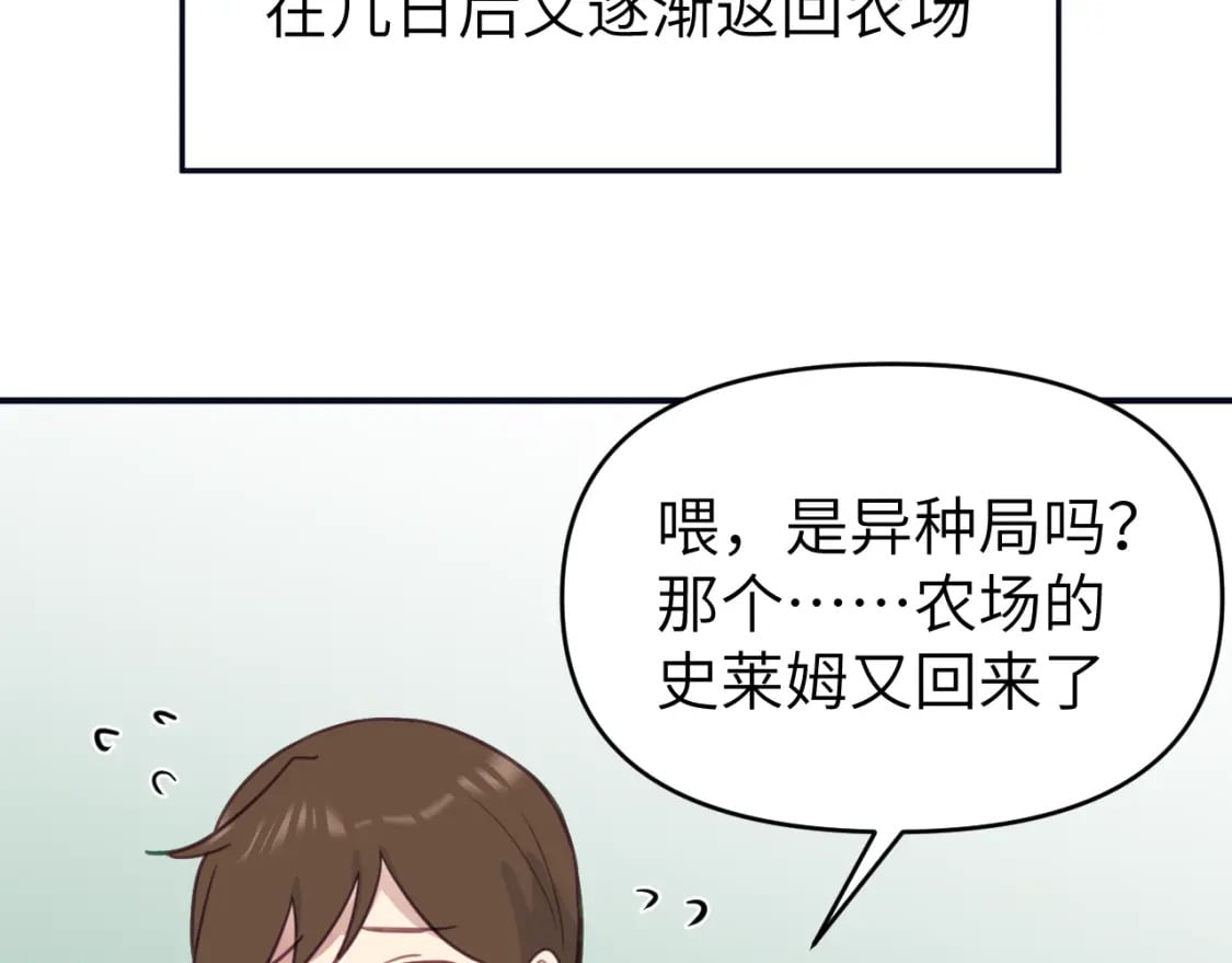 第二十三章 新的史莱姆37