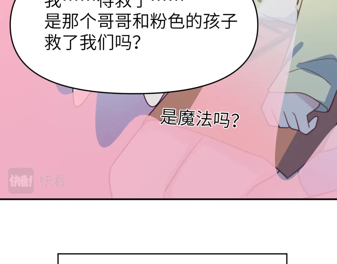 第二十五章 救全员74