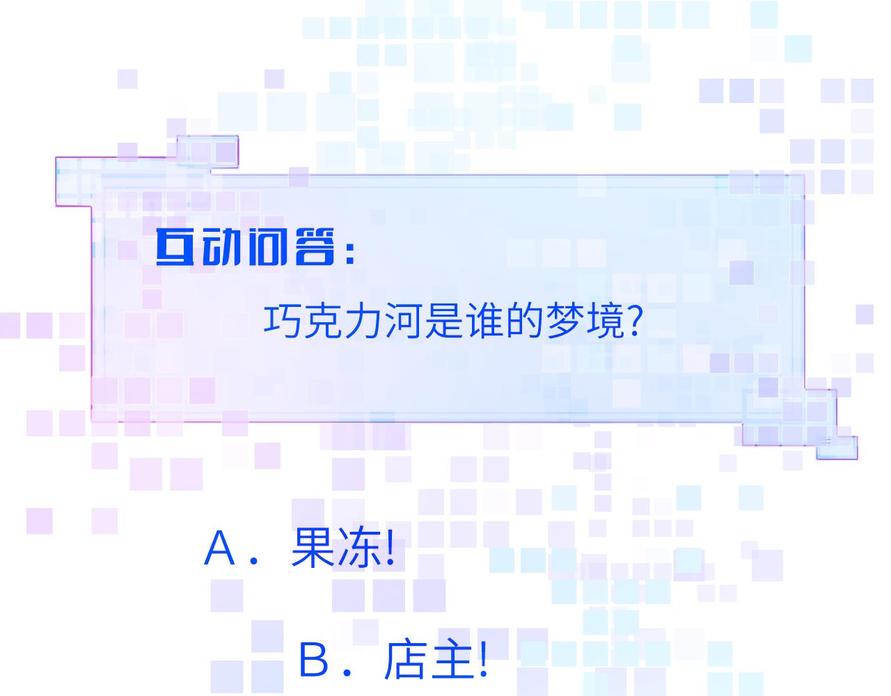 第十三章 柔软的梦（中）87