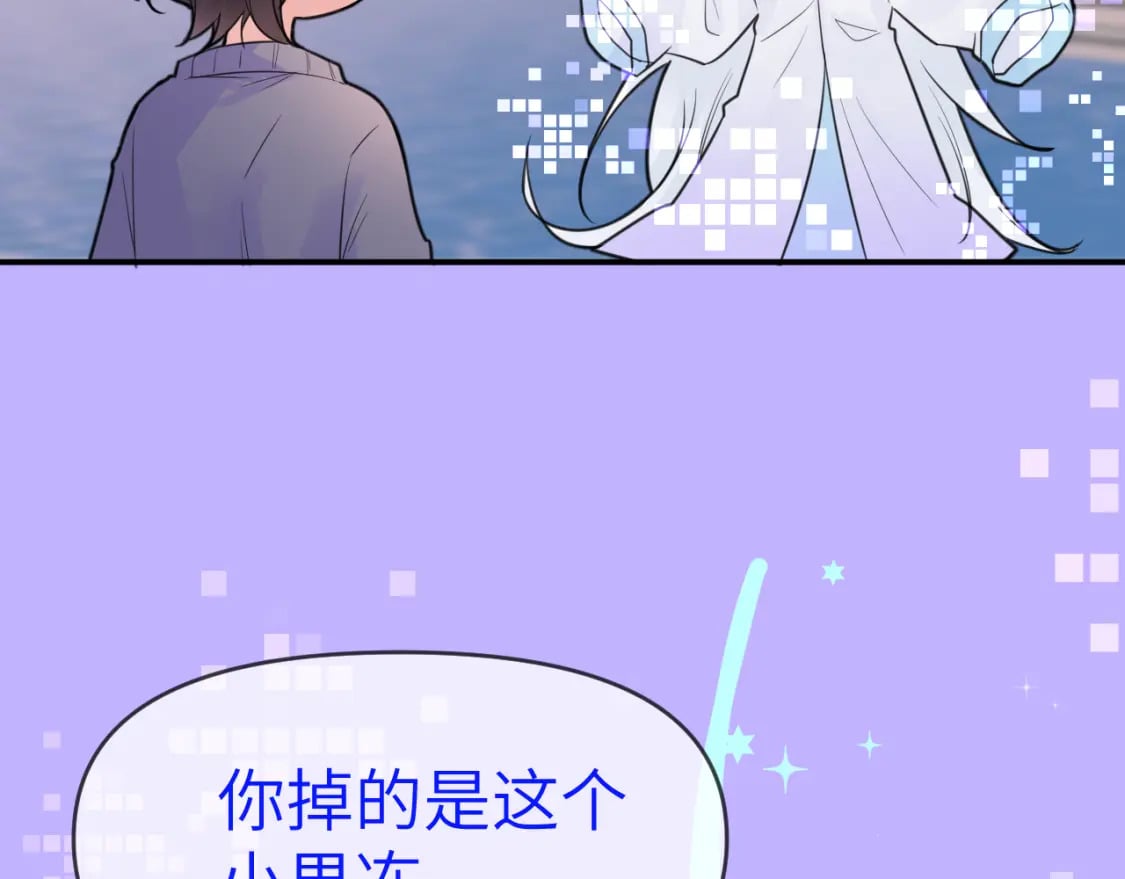 番外篇 不好！果冻有两只！11