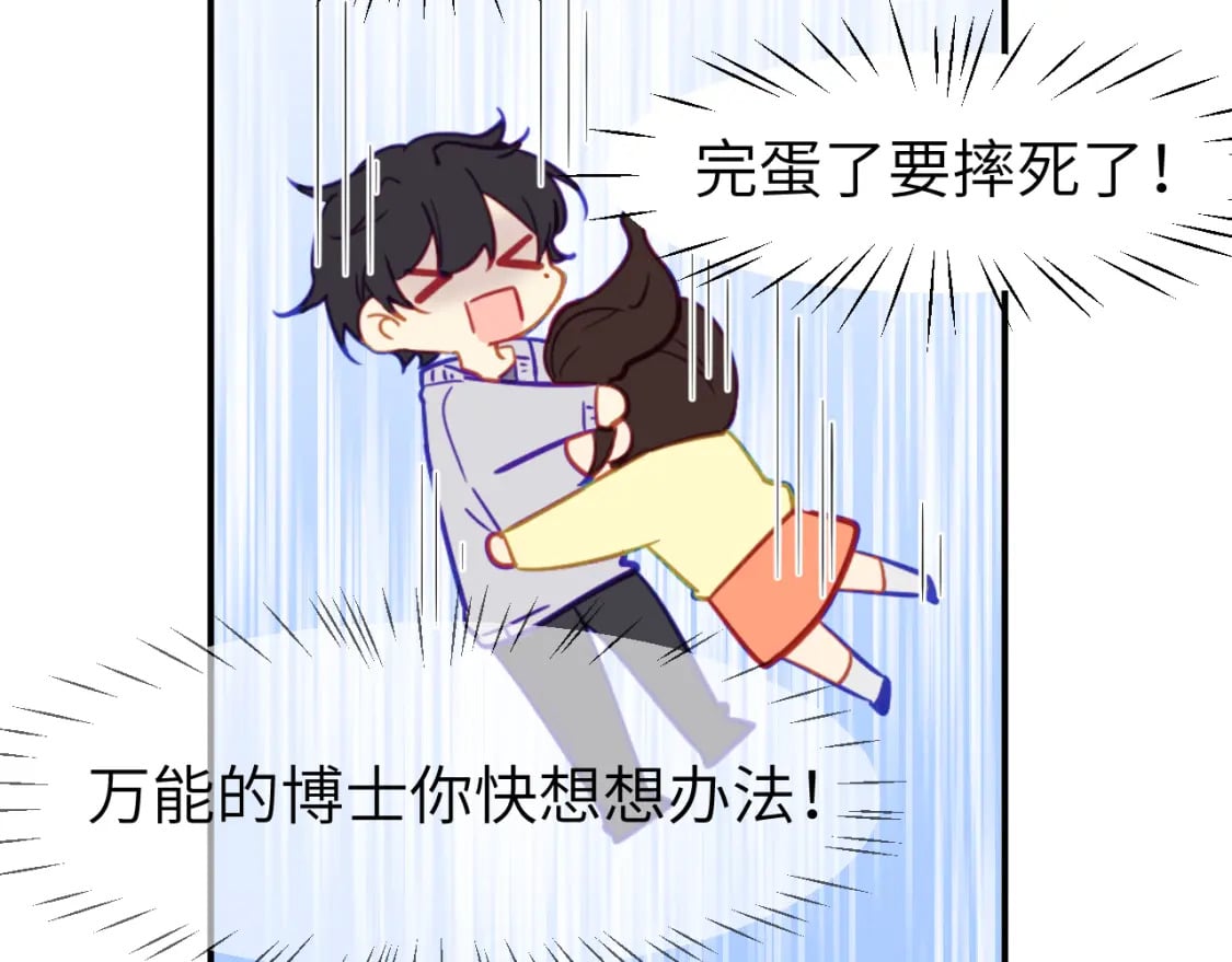 第二十五章 救全员110