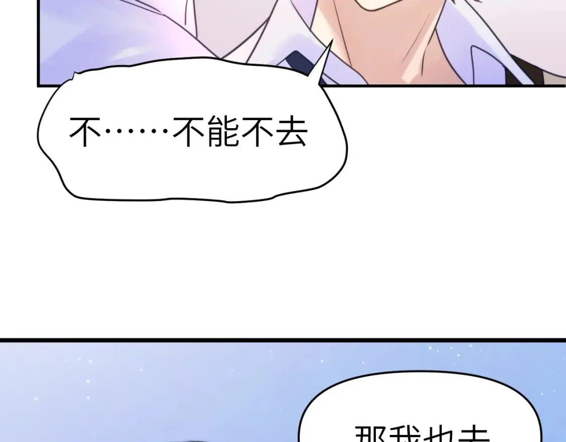 28章 太粘人了！65