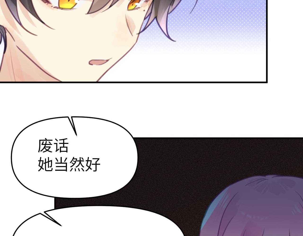 第七章 不速之客50
