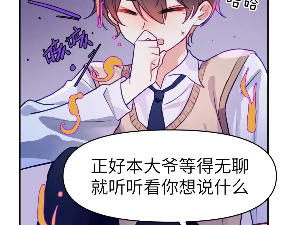 42章 回家了，但……67