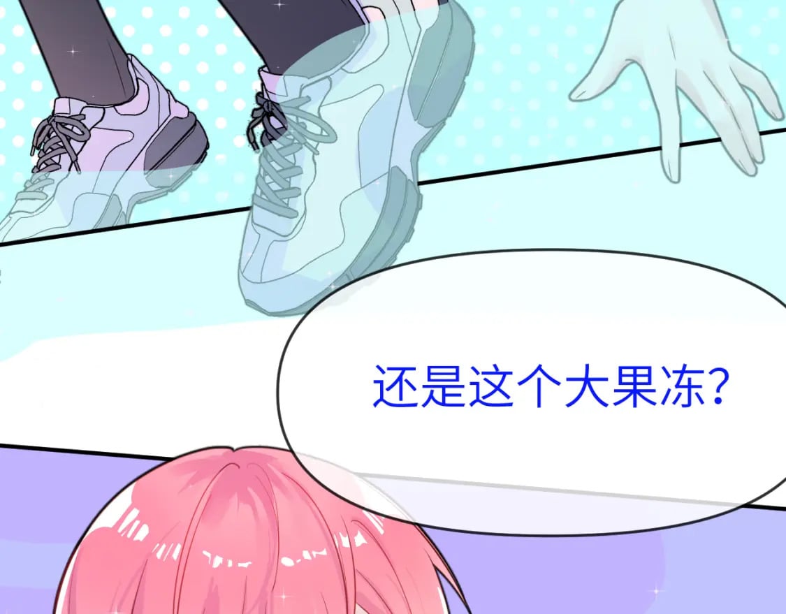 番外篇 不好！果冻有两只！14