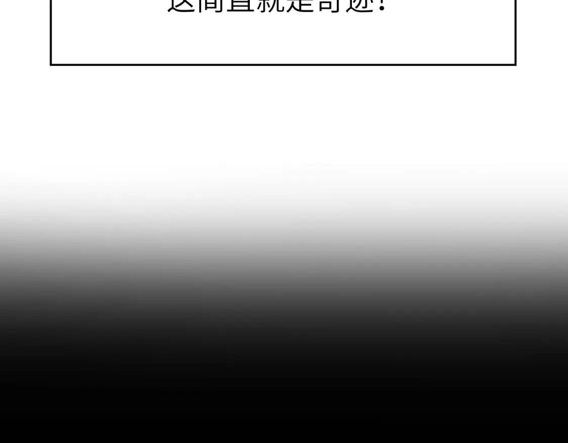 第二十五章 救全员87