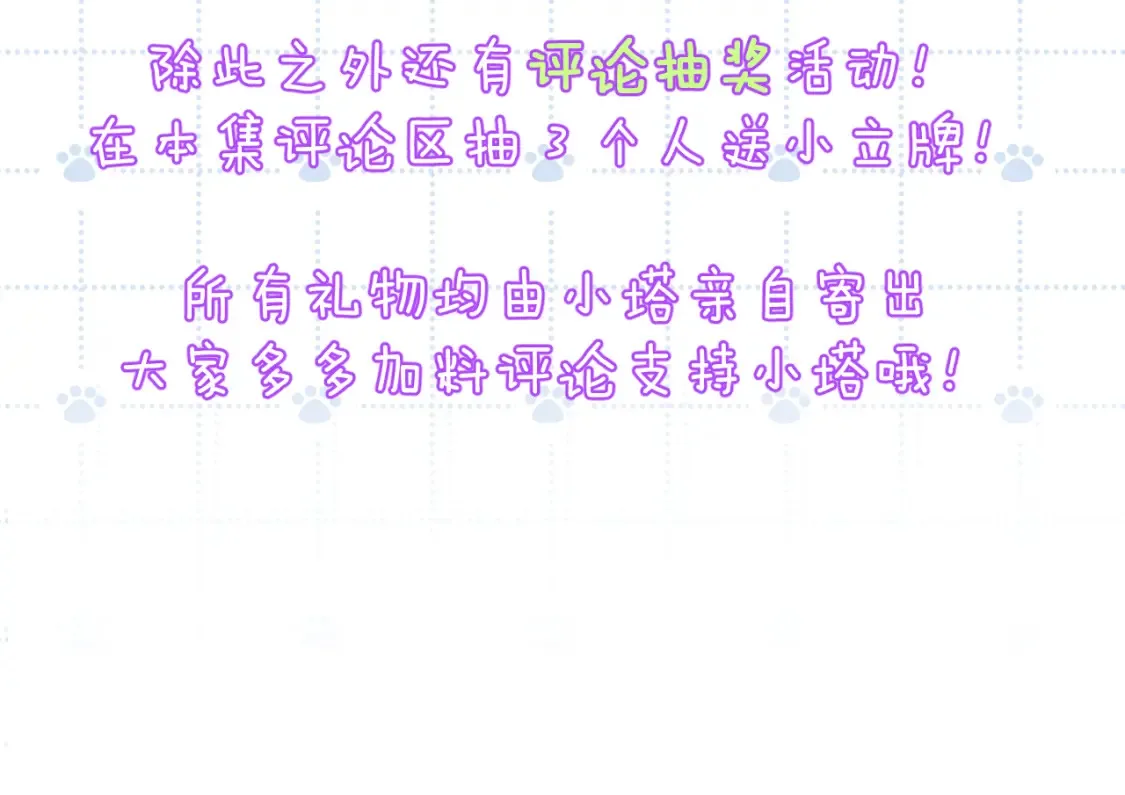 28章 太粘人了！114