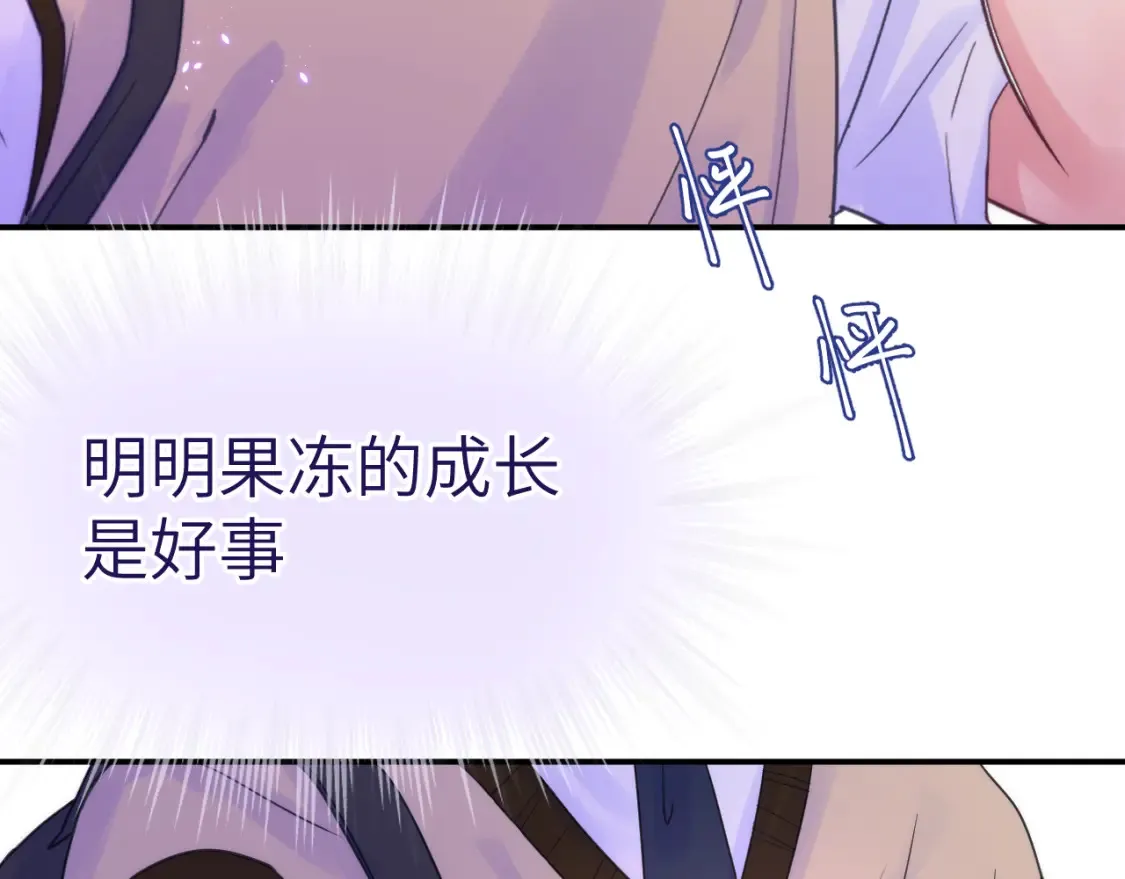 28章 太粘人了！86