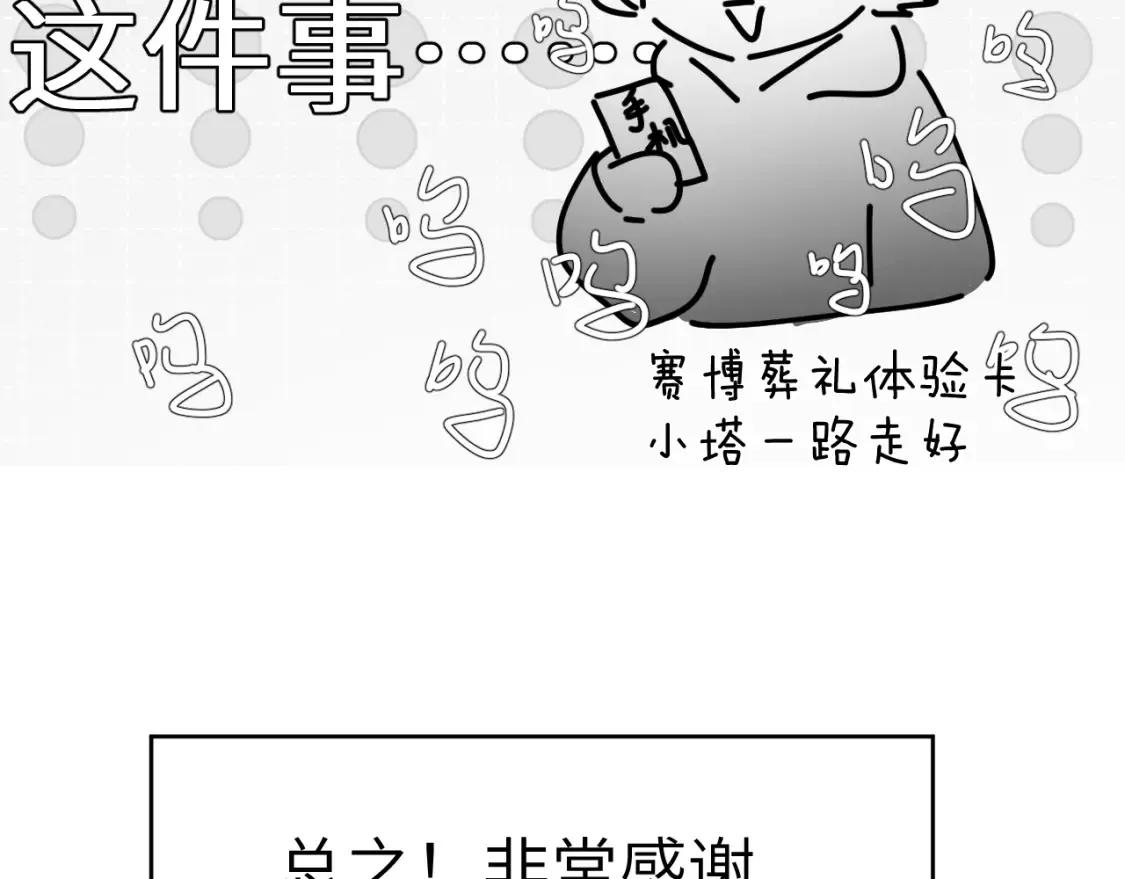33章 幼稚鬼92
