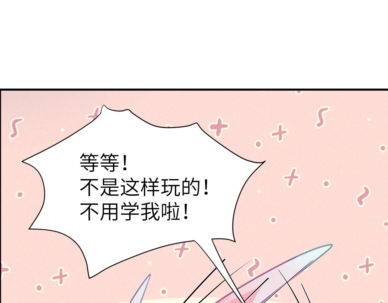 第四章 日常66