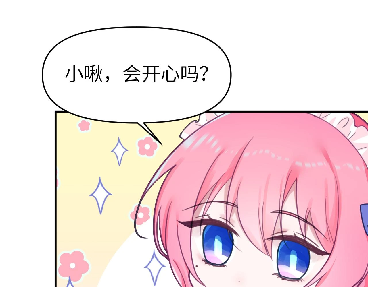 第十八章 愿望14