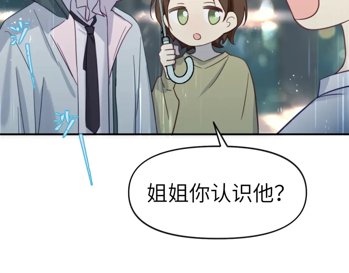 35章 雨夜35