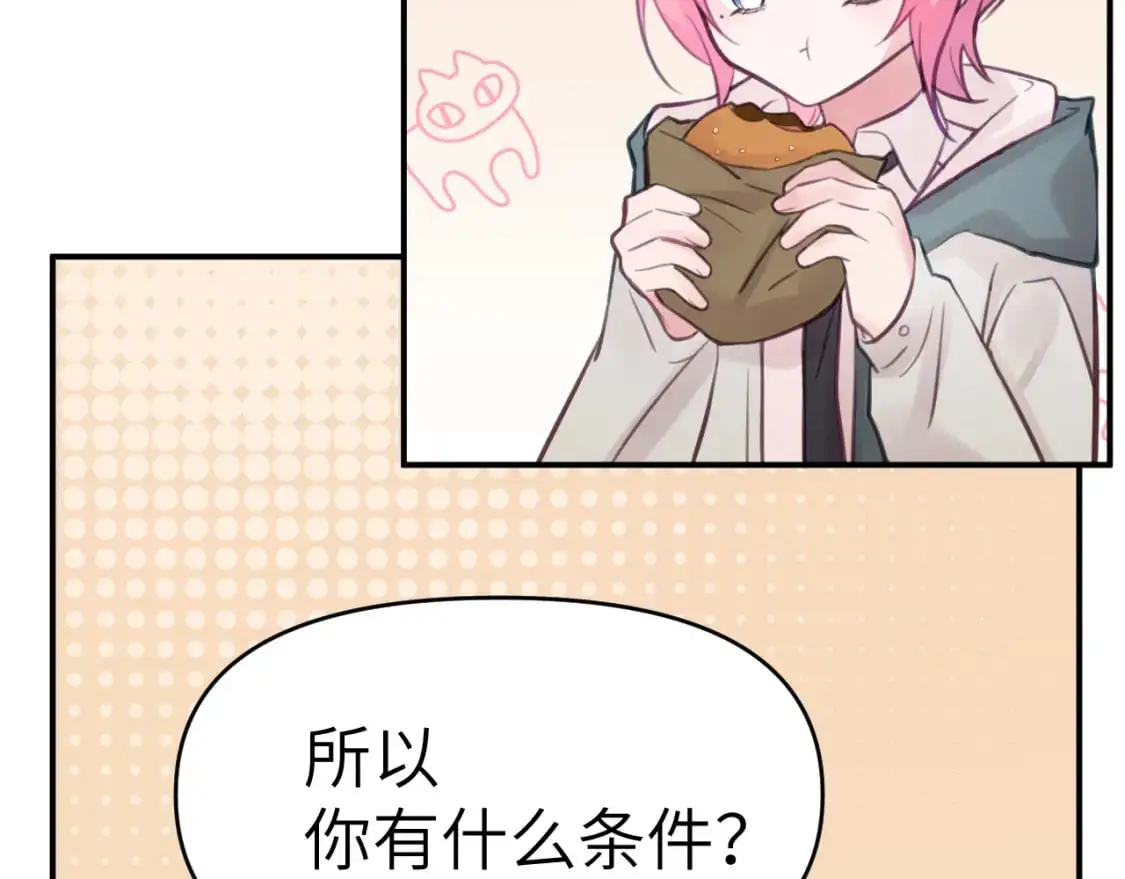 38章 条件交换47