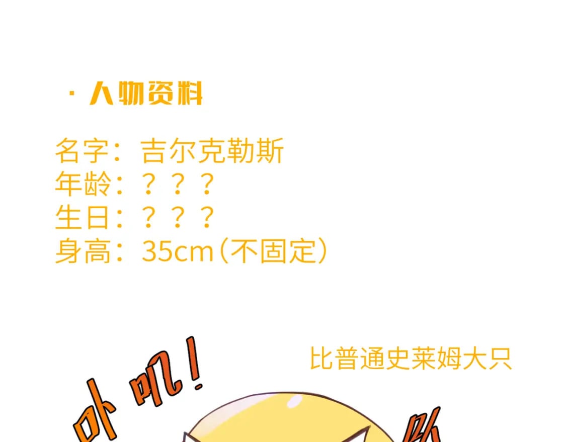 第二十三章 新的史莱姆104