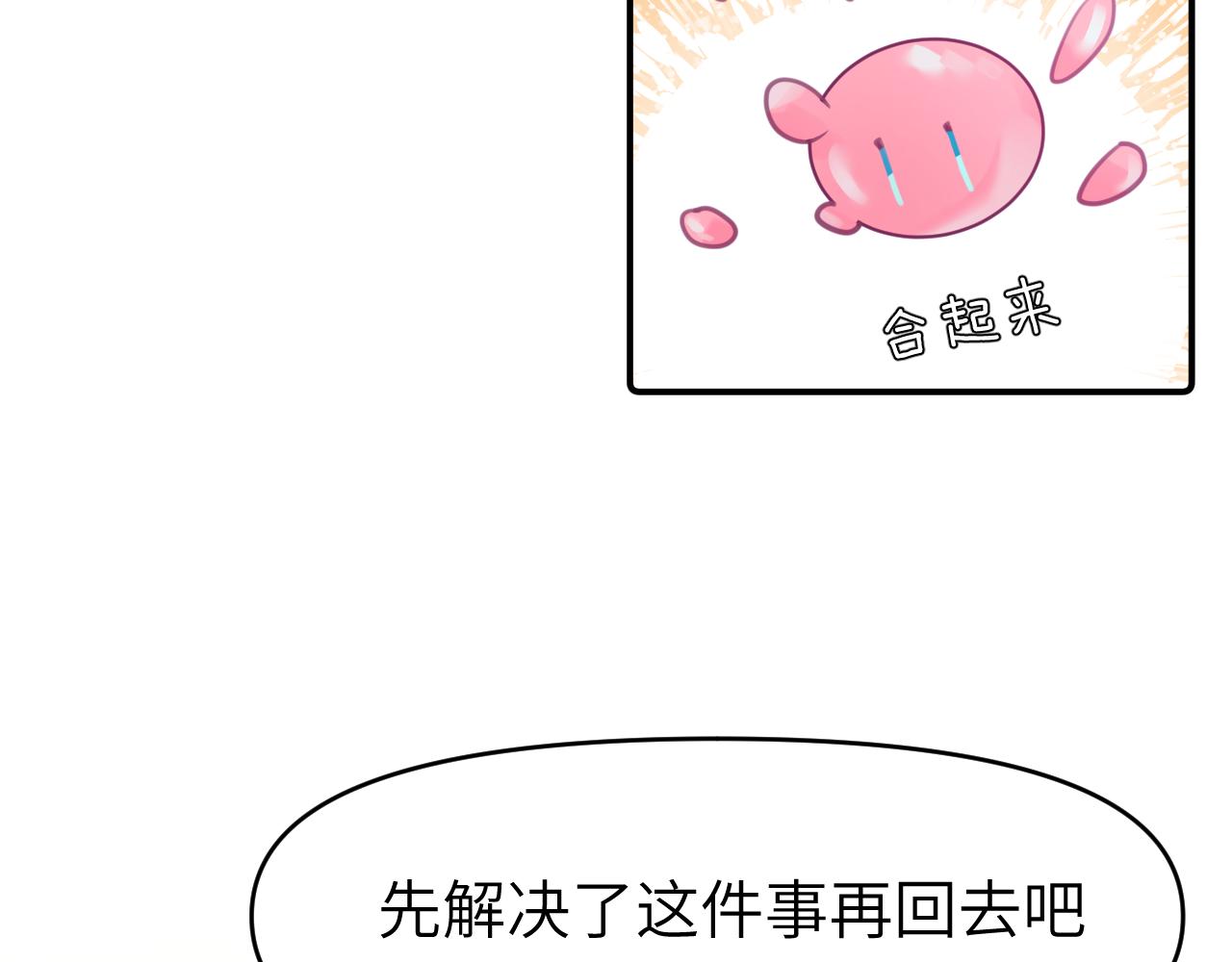 第十三章 柔软的梦（中）73