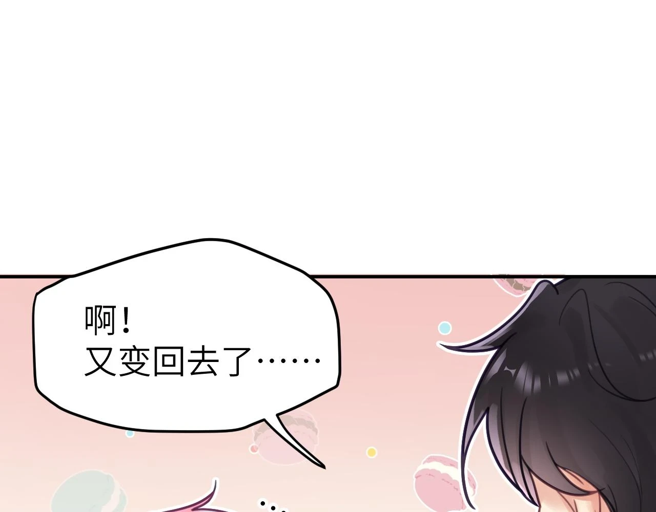 第二十章 记忆（下）81