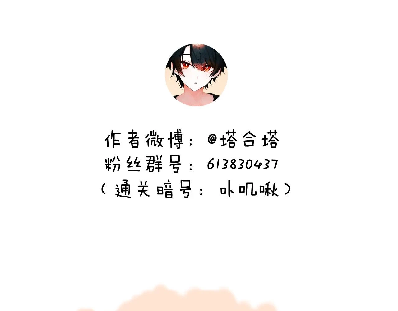 第十九章 记忆（上）101