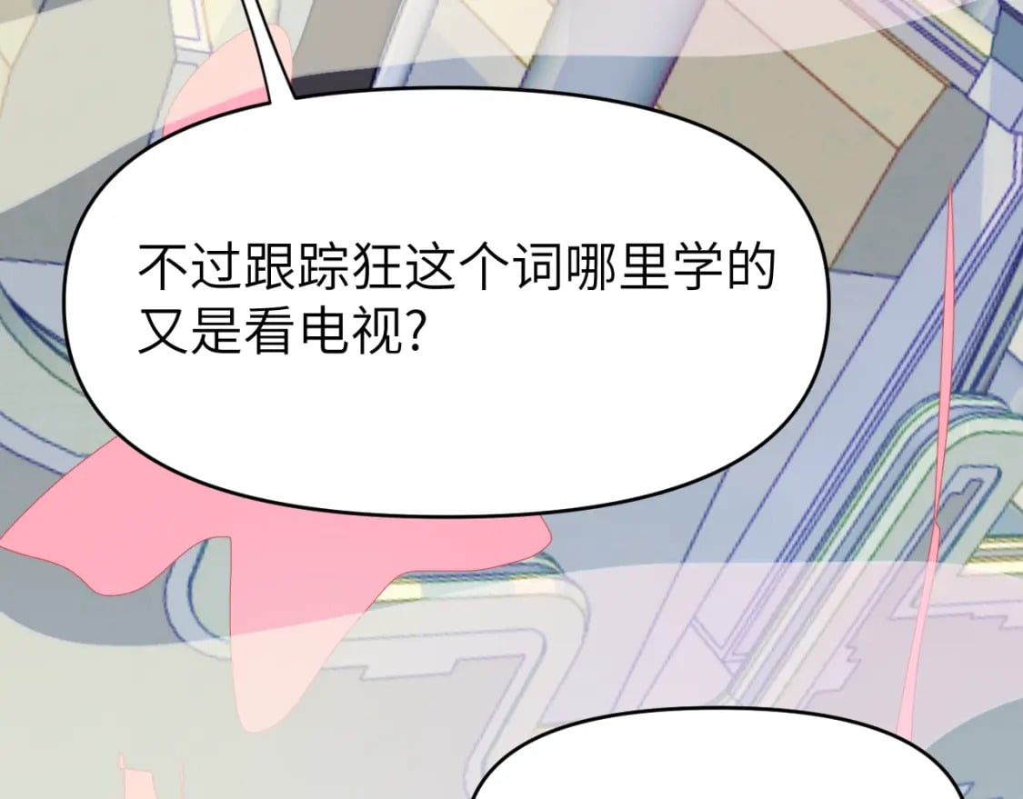 第二十四章 坠落危机52