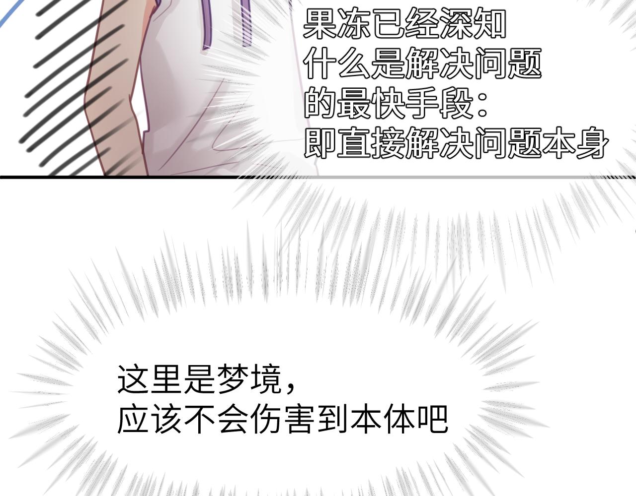 第十四章 柔软的梦（下）52