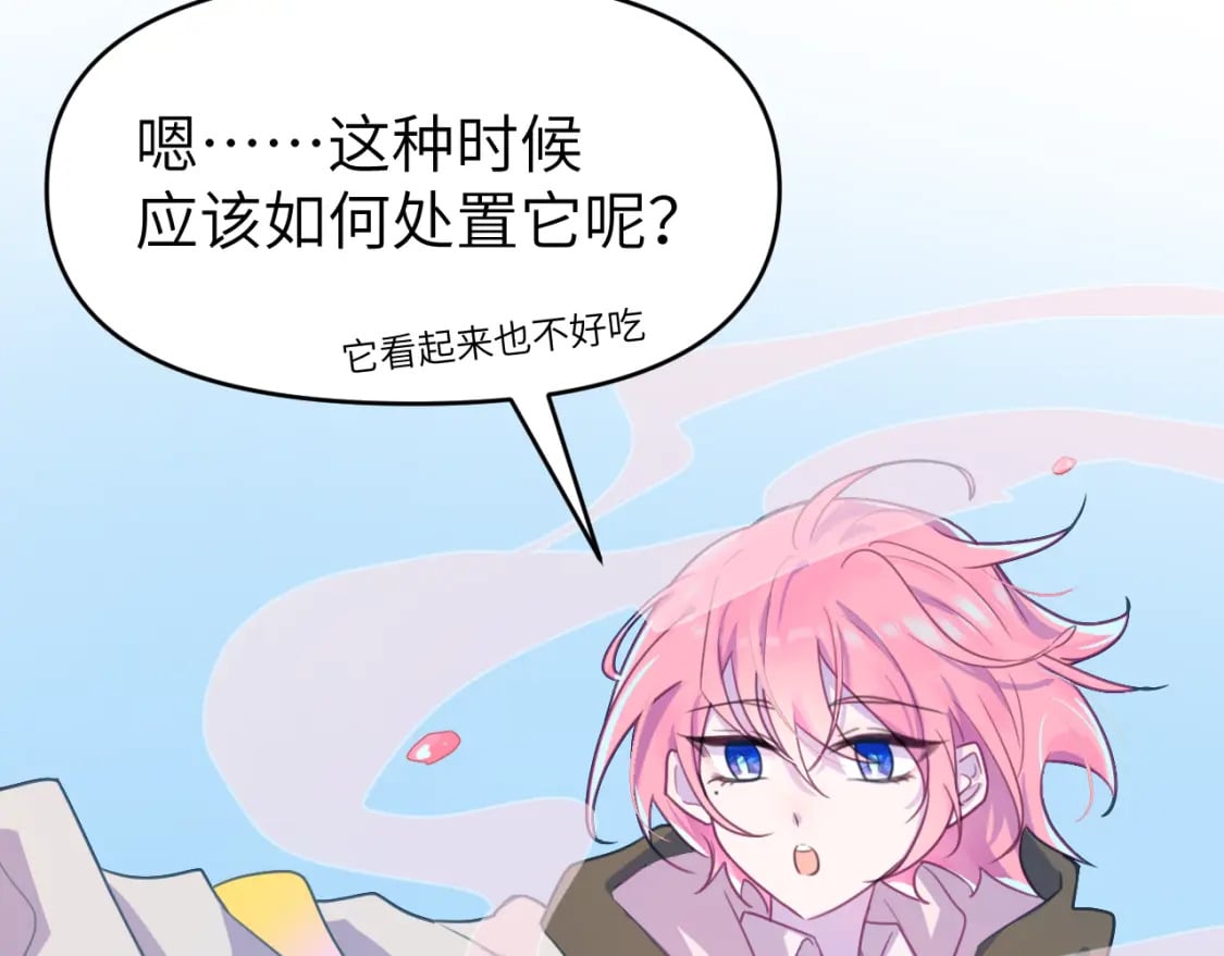 第二十四章 坠落危机49