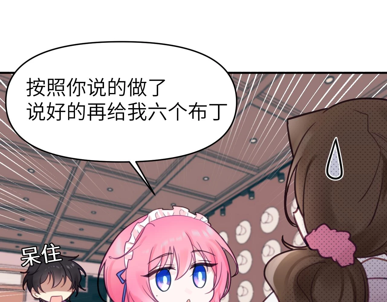 第十八章 愿望33