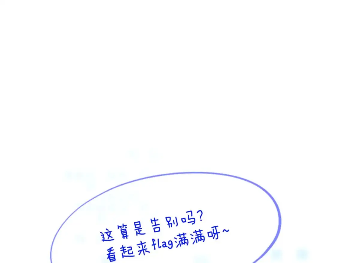39章 告别104