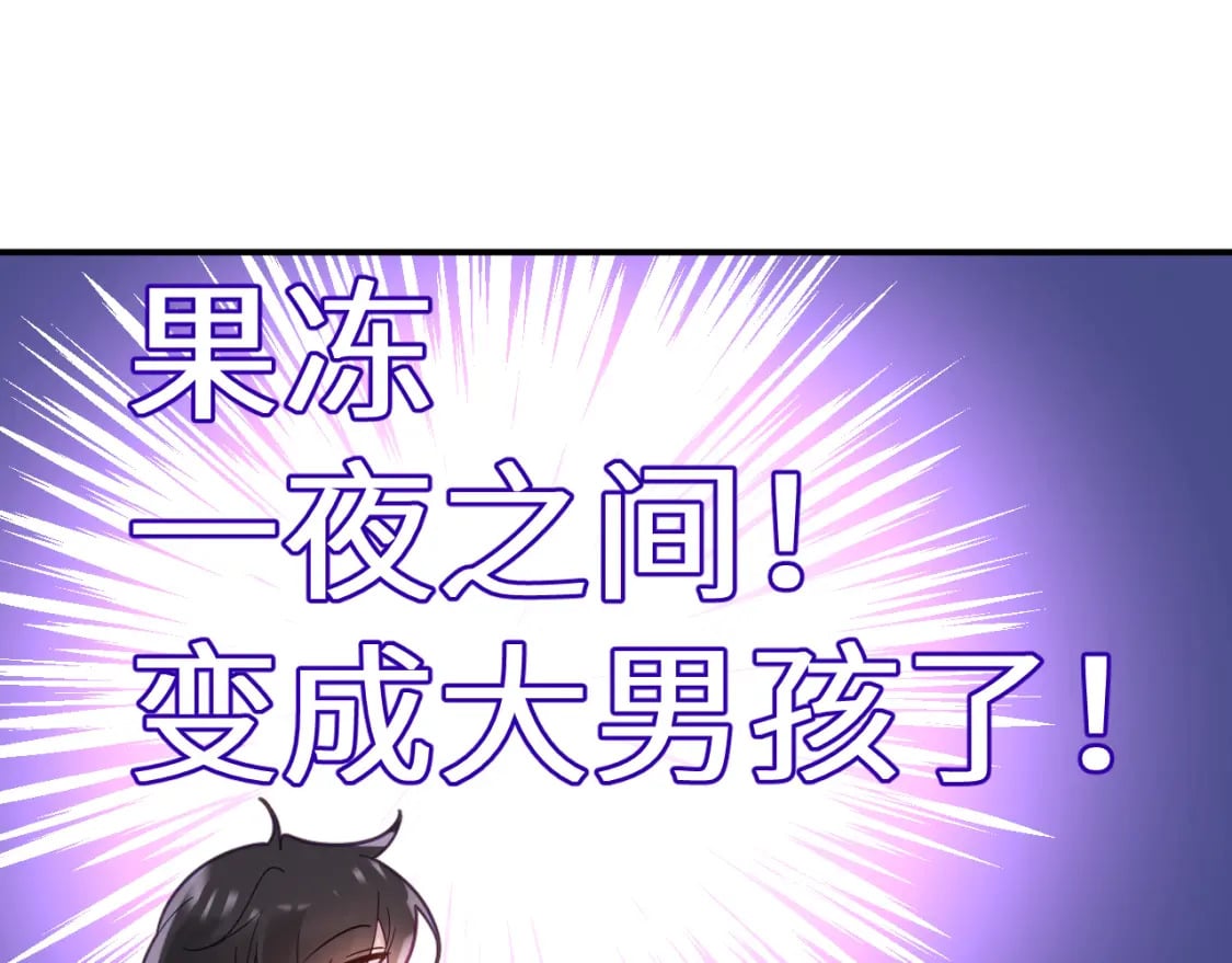 第二十七章 成长55