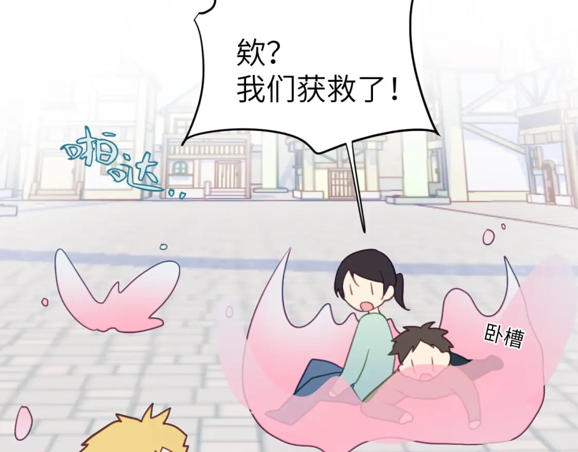 第二十五章 救全员71