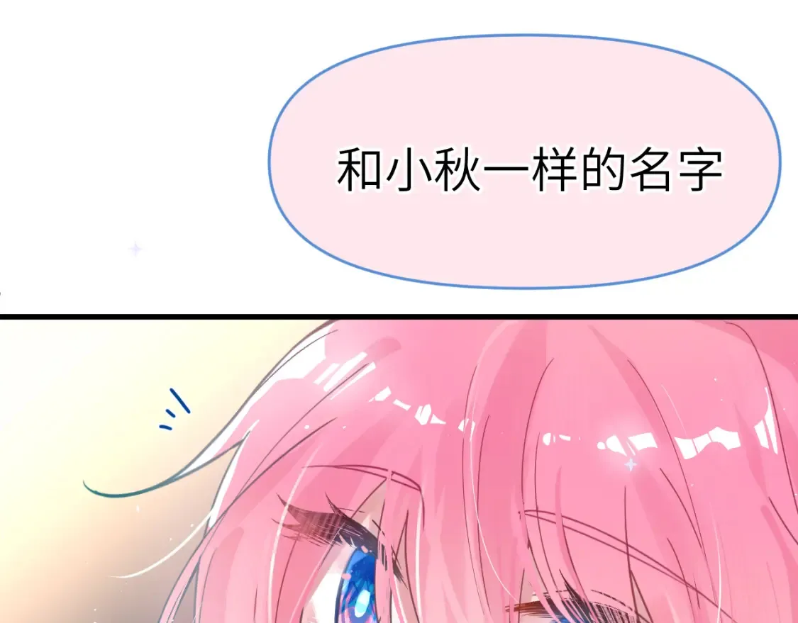 28章 太粘人了！21