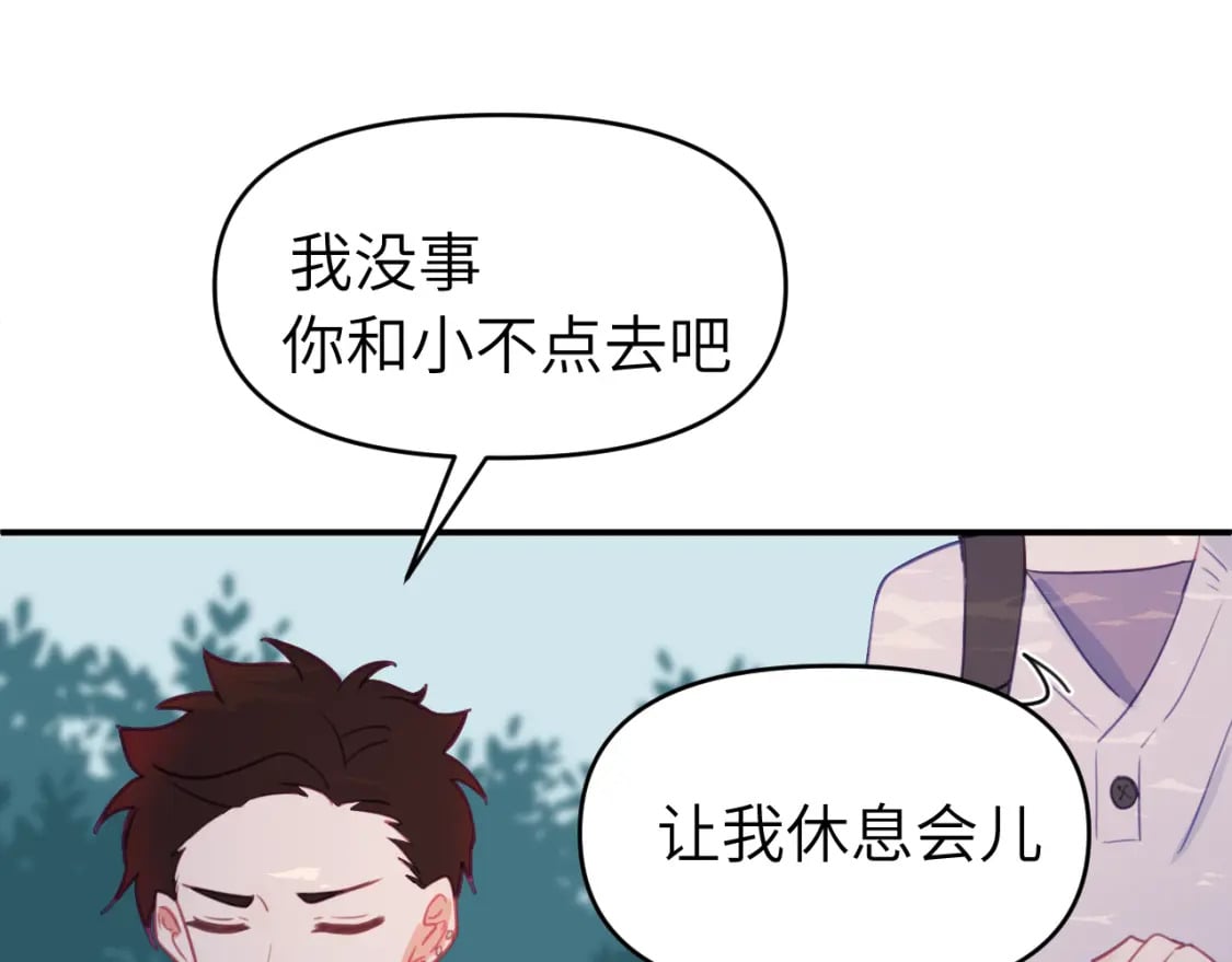 第二十三章 新的史莱姆72