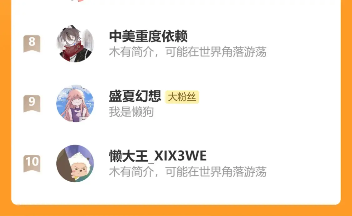 第二十一章 调查103