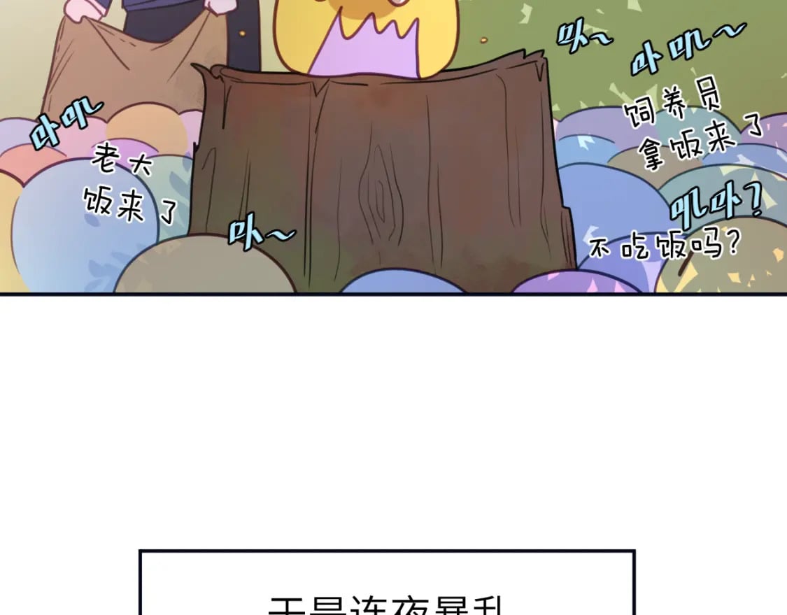 第二十三章 新的史莱姆34