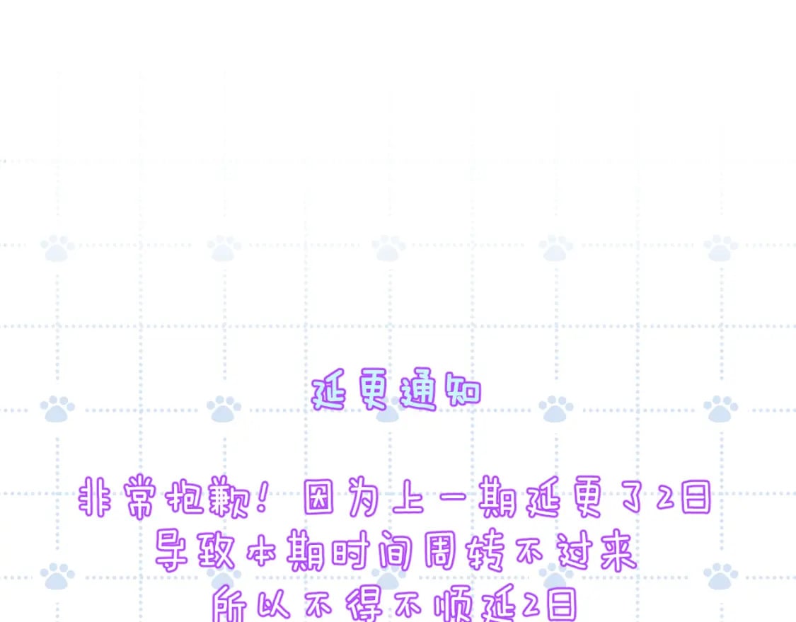 延更2日0