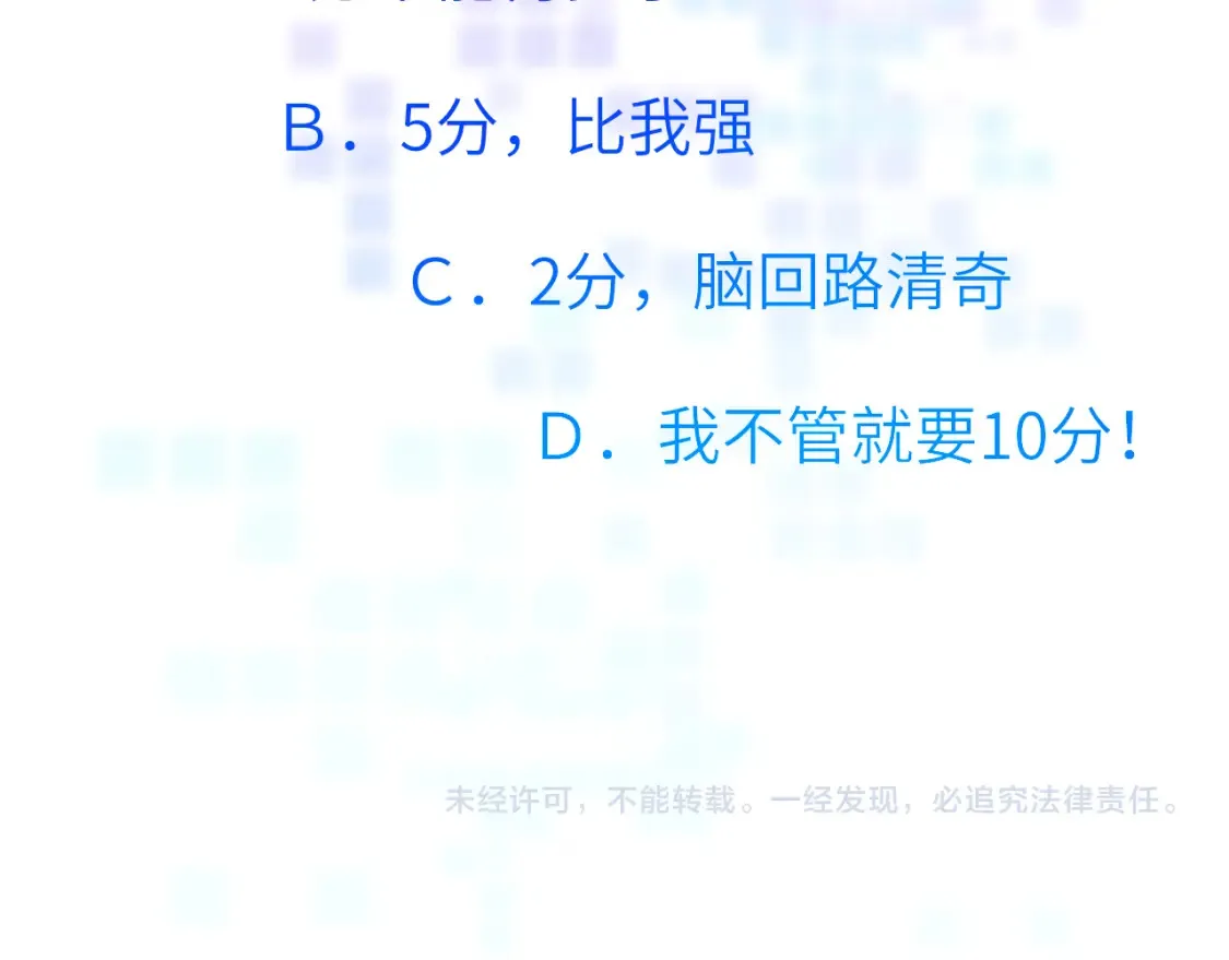 33章 幼稚鬼88