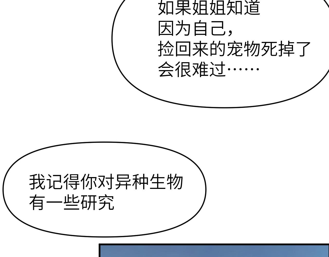 第十二章 柔软的梦（上）47