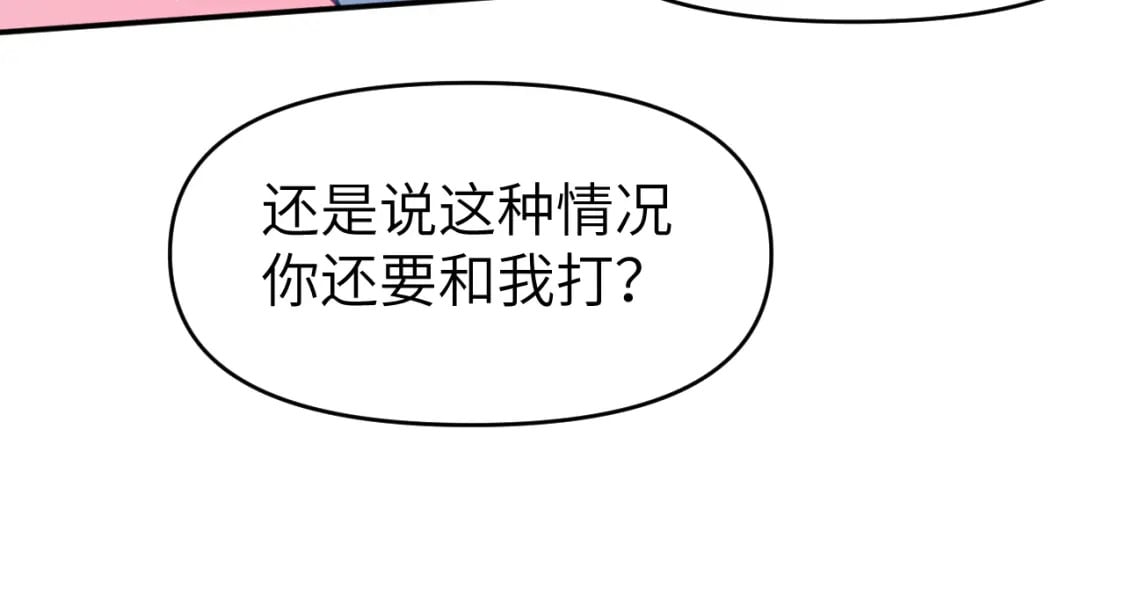 第二十五章 救全员60
