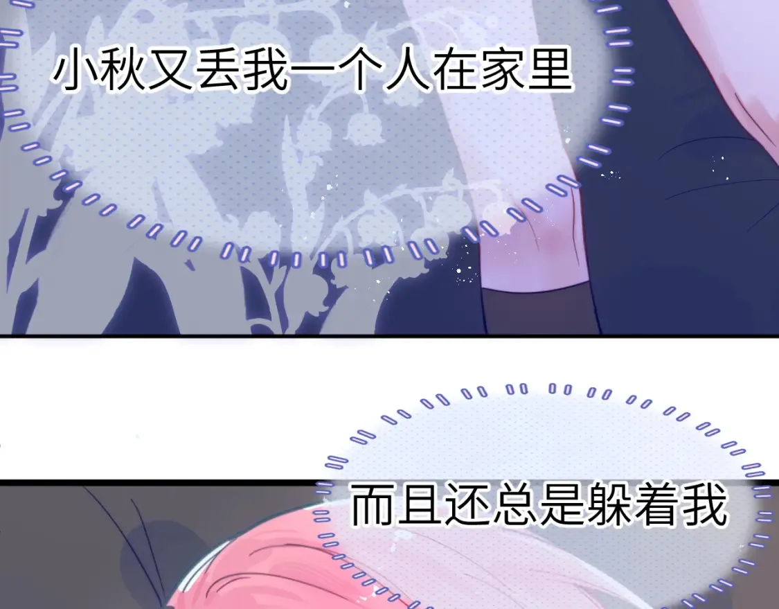 28章 太粘人了！26