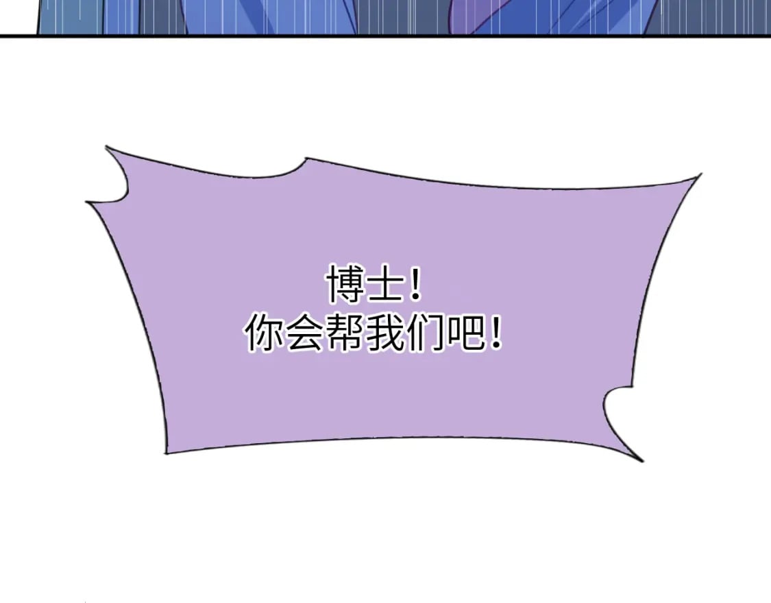 第二十四章 坠落危机89