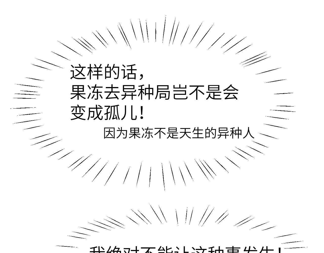 第六章 突变50