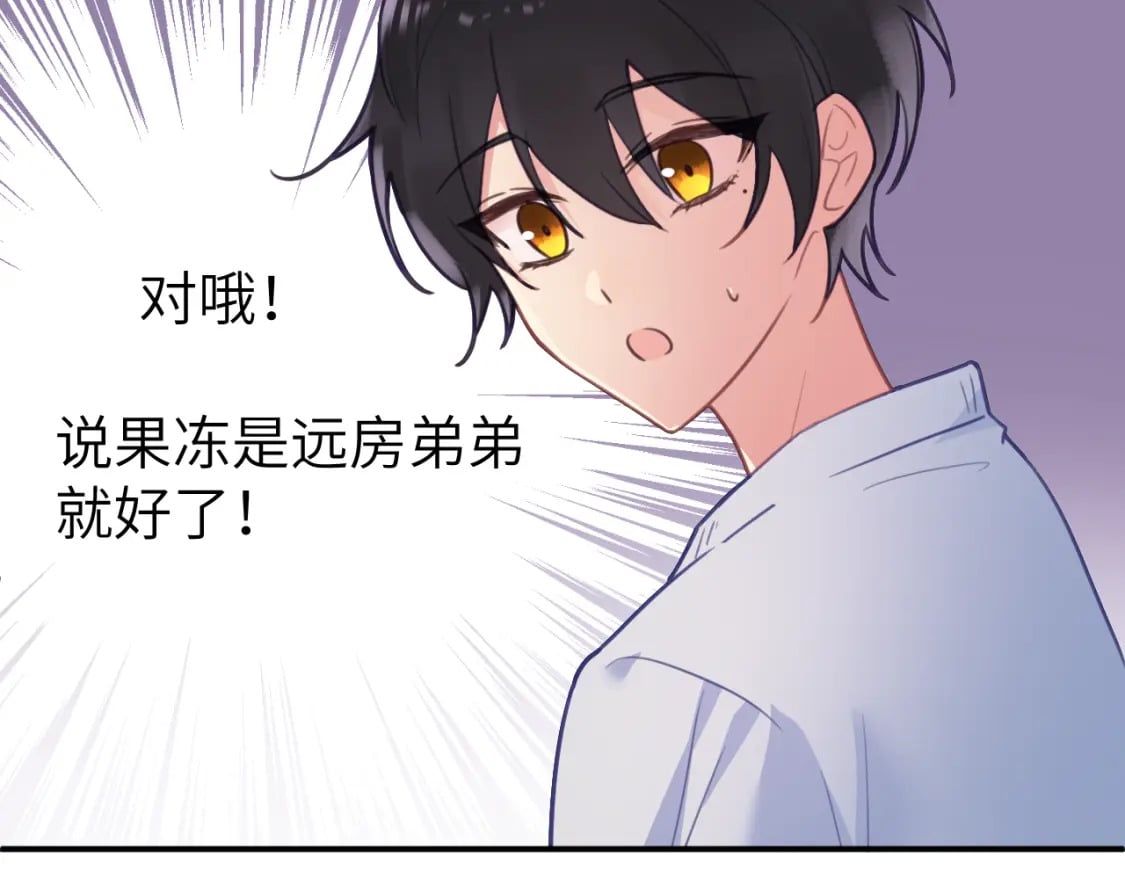 第二十二章 两个弟弟43