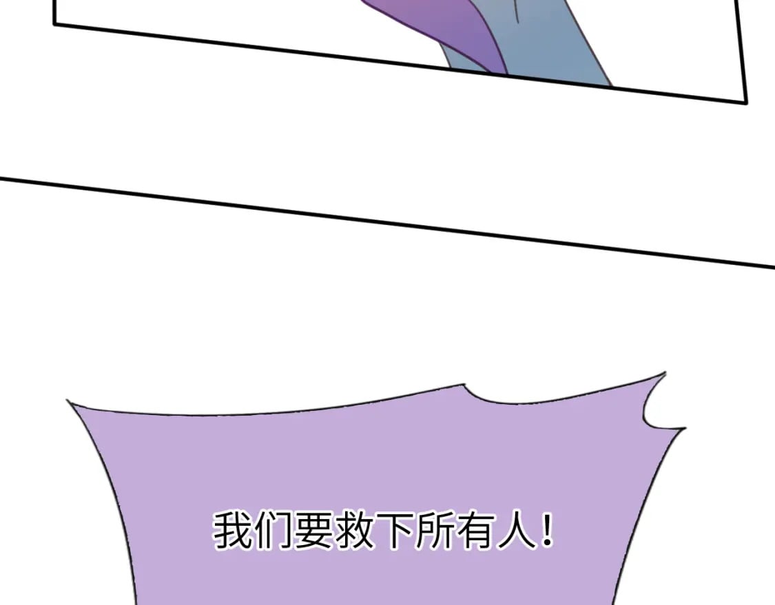 第二十四章 坠落危机86