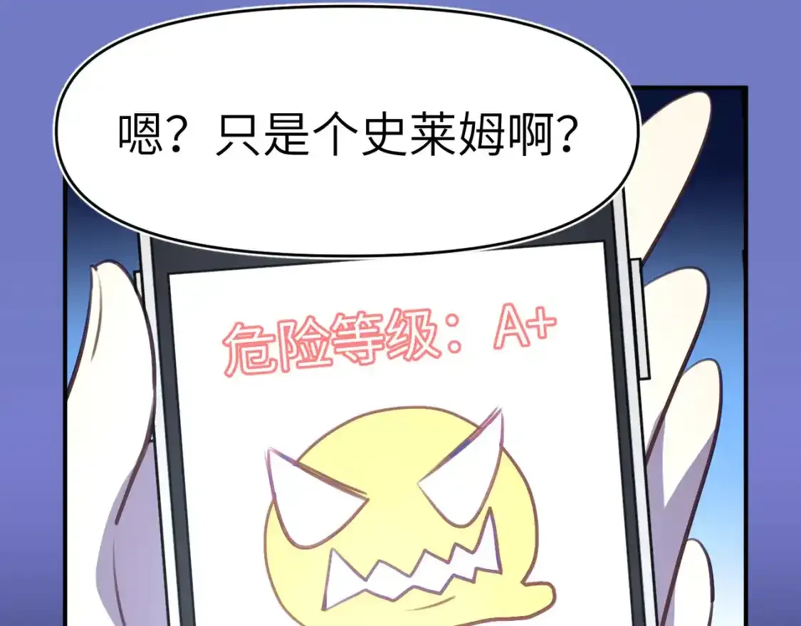 42章 回家了，但……9