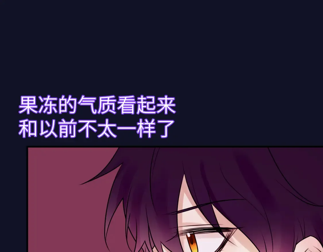 43章 果冻归来103