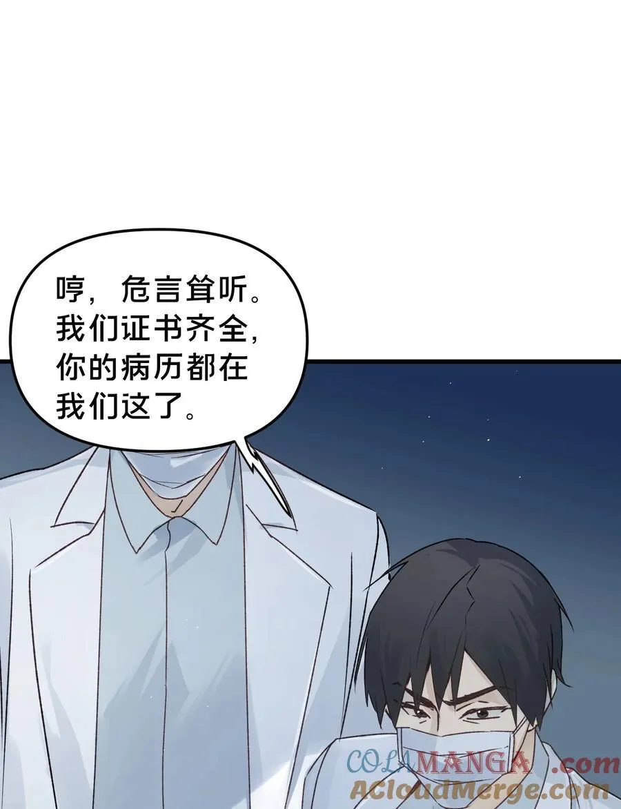 第14集 敢动我的人6