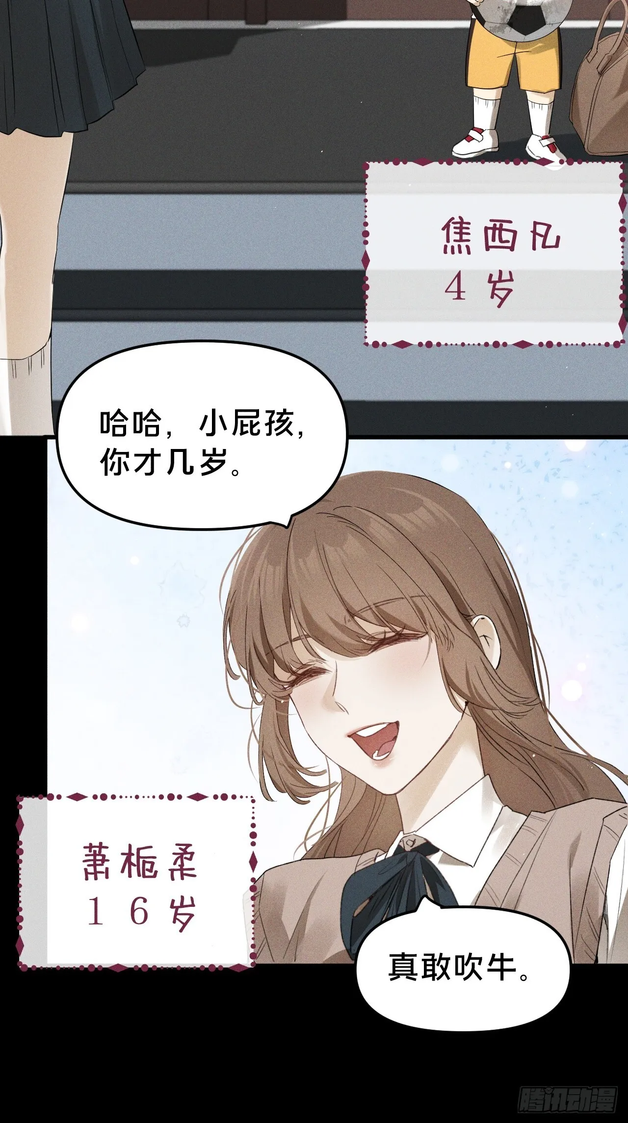 第9集 萧栀柔16