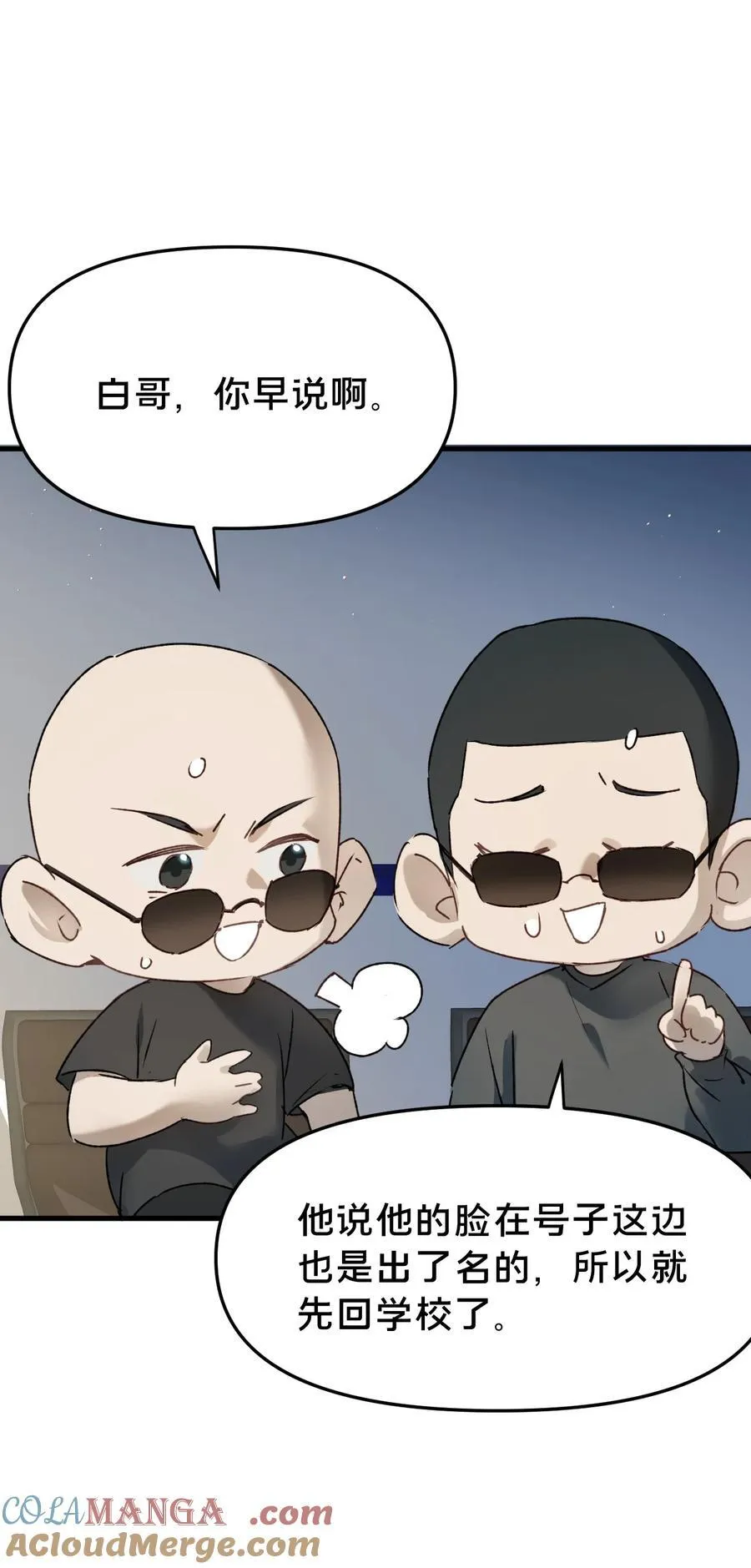 第15集 喜欢？6
