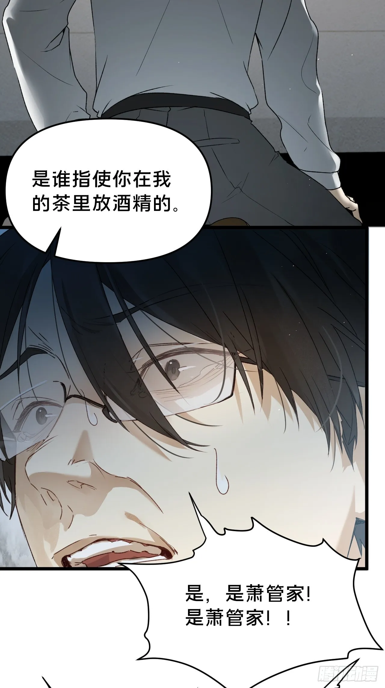 第10集 靠近58